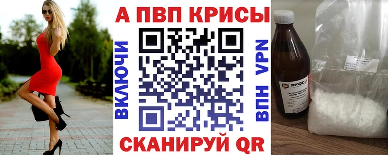 Alpha-PVP крисы CK Арсеньев