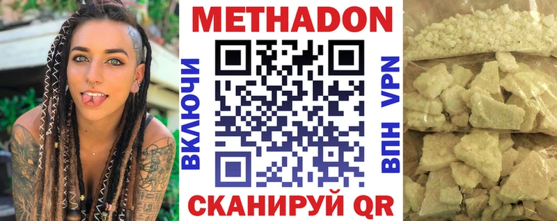сайты даркнета как зайти  Арсеньев  Метадон methadone  продажа наркотиков 